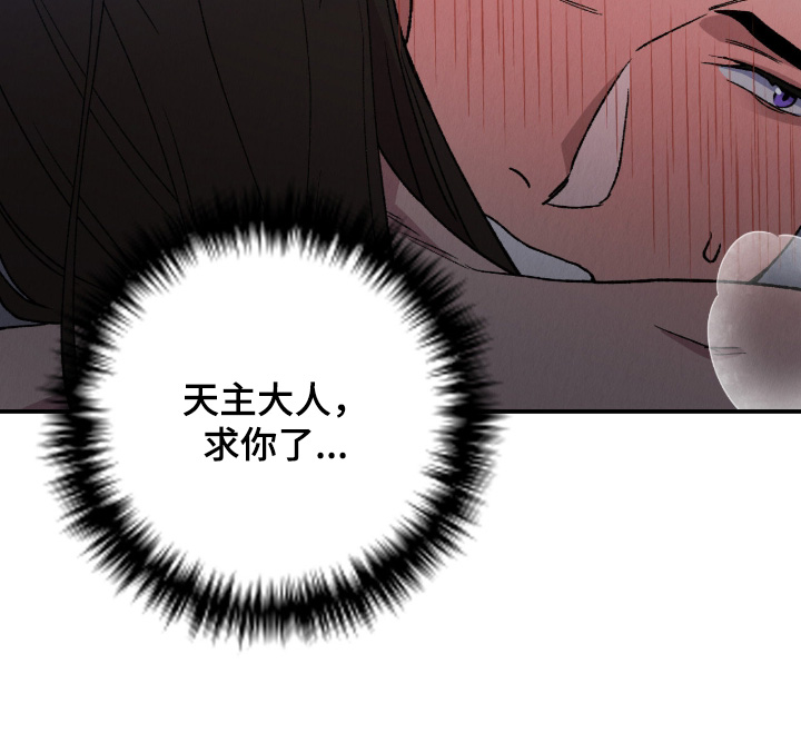 烙印之笼漫蛙更新时间漫画,第45章：要保护他1图