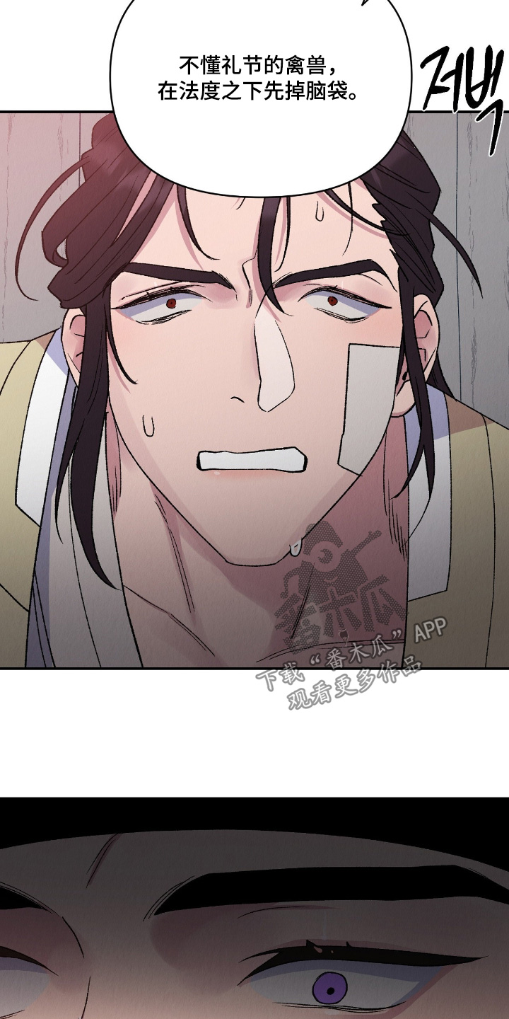 烙印战士漫画解说漫画,第39章：保护他2图