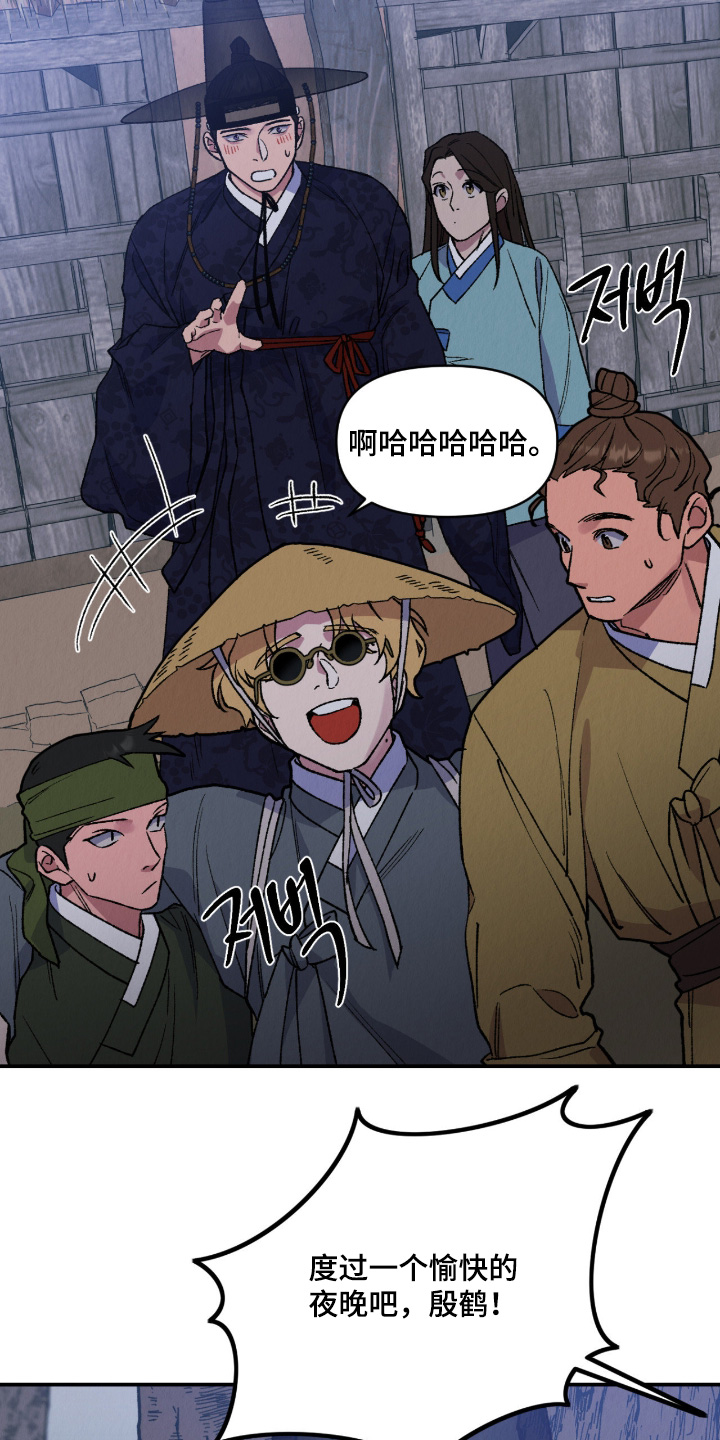 烙印战士漫画解说漫画,第45章：要保护他4图