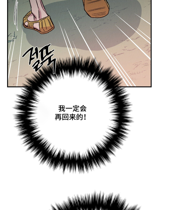 烙印之笼结局剧透漫画,第40章：决定3图