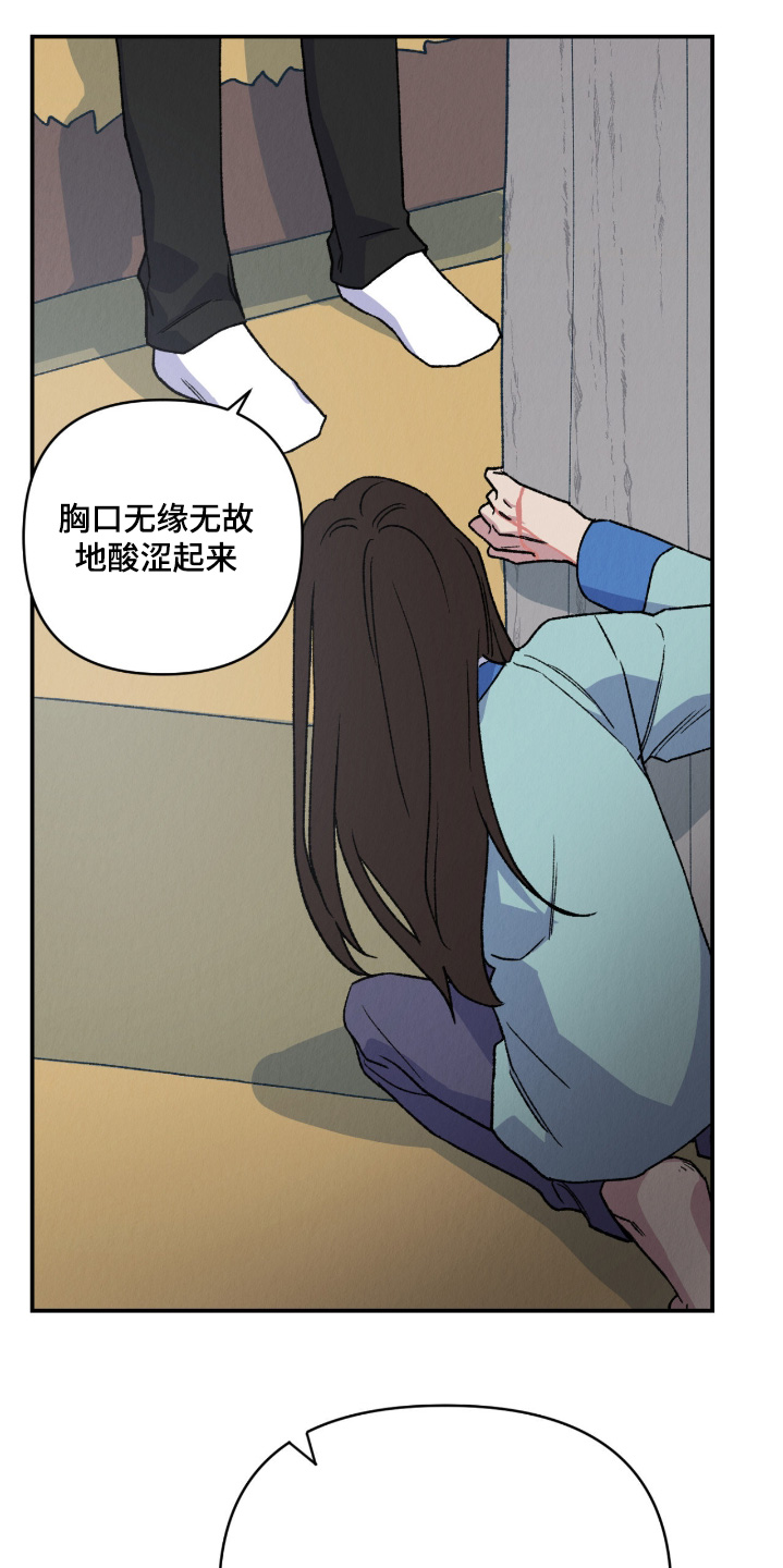烙印勇士无双漫画,第41章：都怪我1图