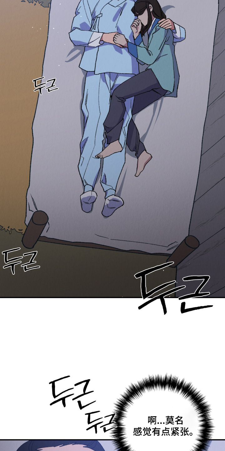 烙印战士漫画解说漫画,第45章：要保护他2图