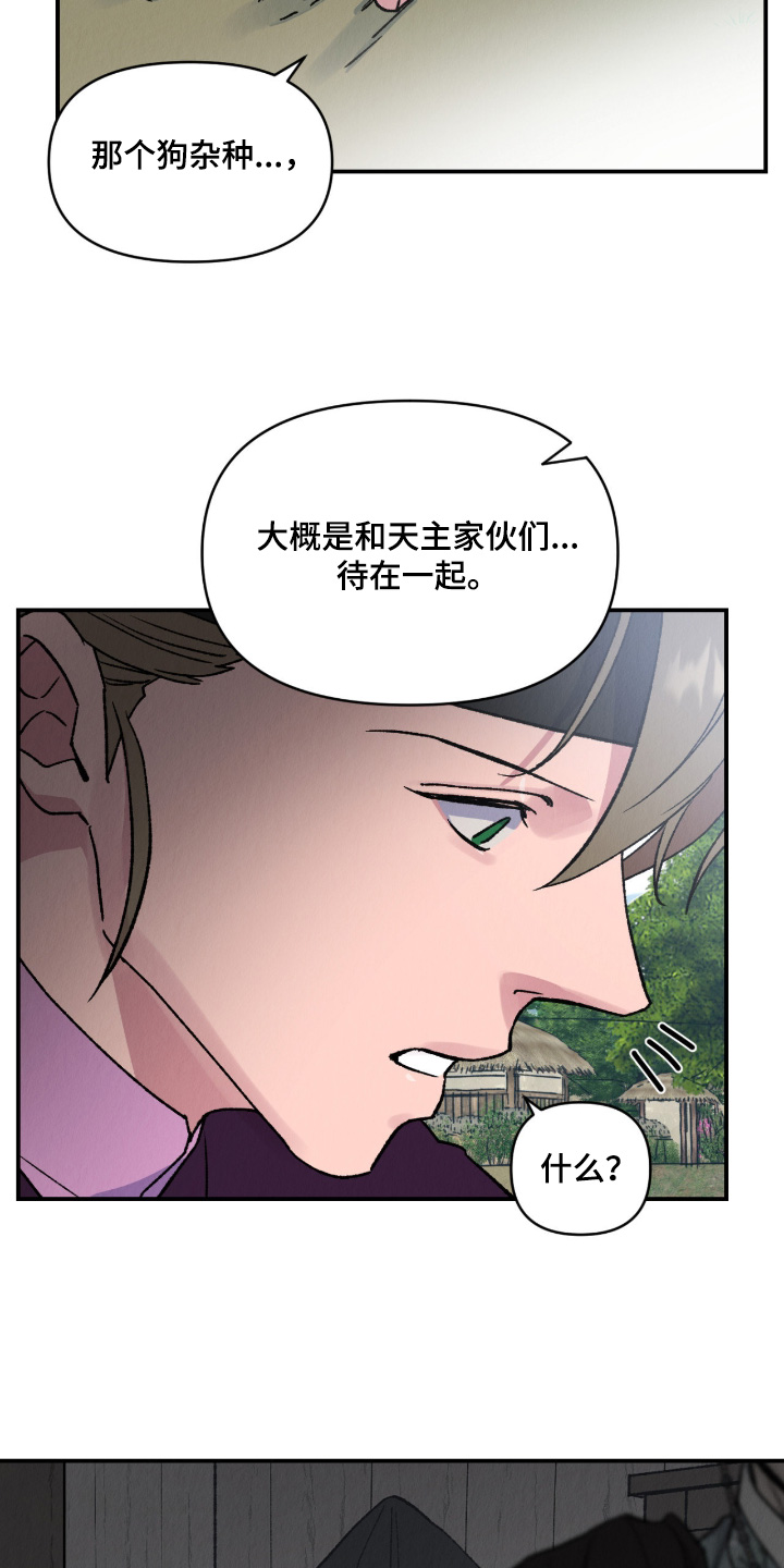 烙印战士漫画解说漫画,第44章：以后再来4图