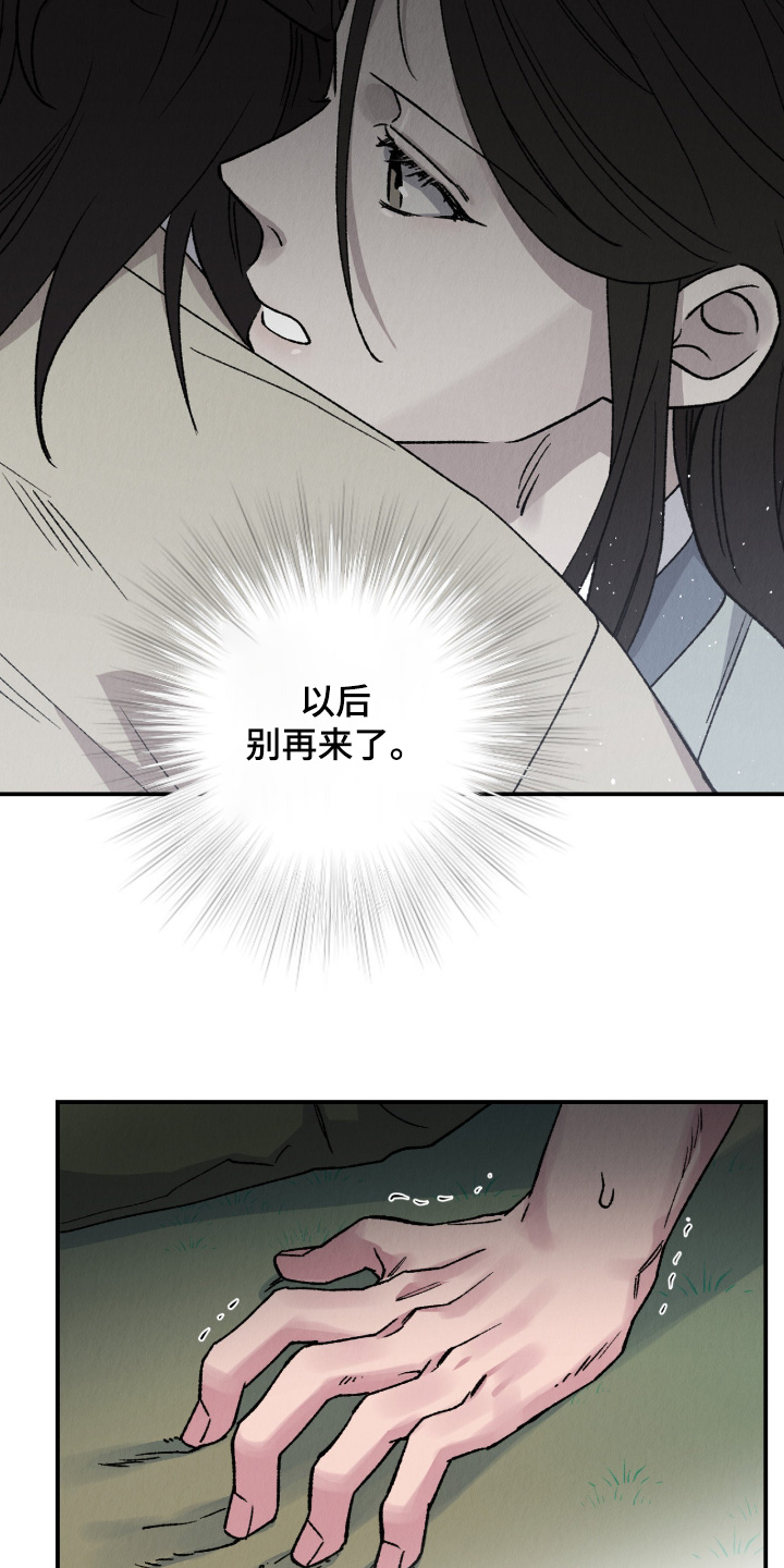 烙印战士漫画解说漫画,第44章：以后再来3图