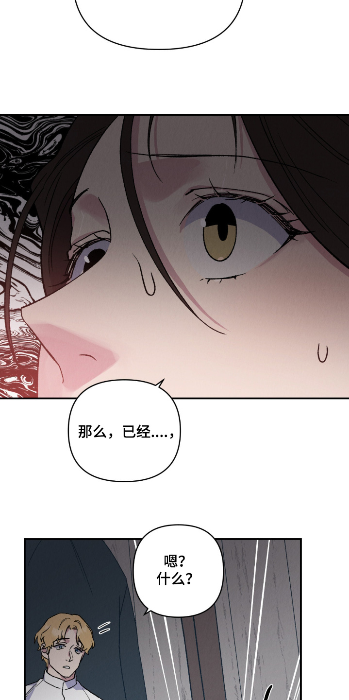 烙印勇士无双漫画,第41章：都怪我4图