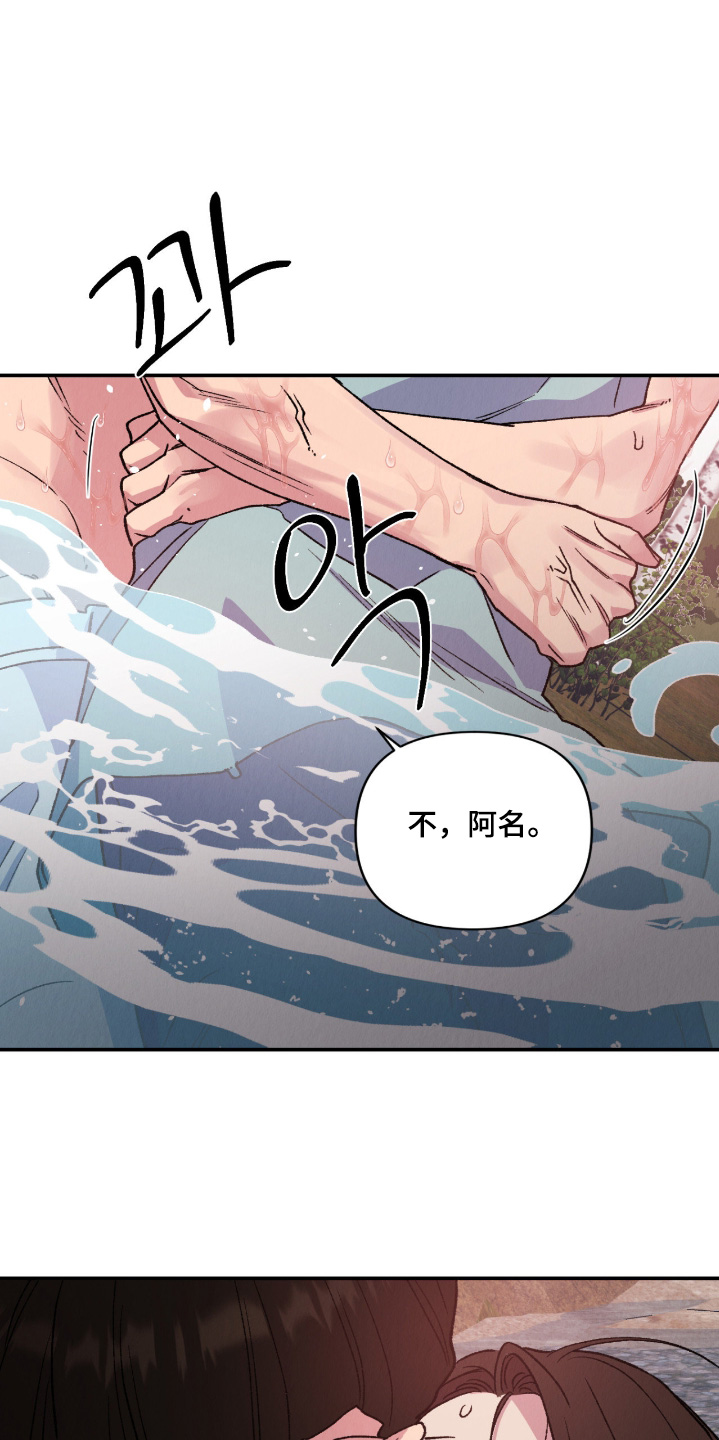 烙印之石的使用方法克奥伦在哪漫画,第42章：对不起2图