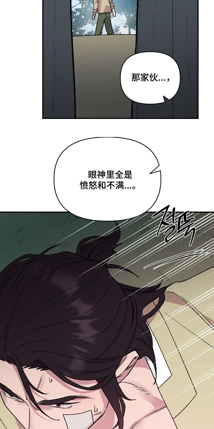 烙印之笼结局剧透漫画,第40章：决定5图
