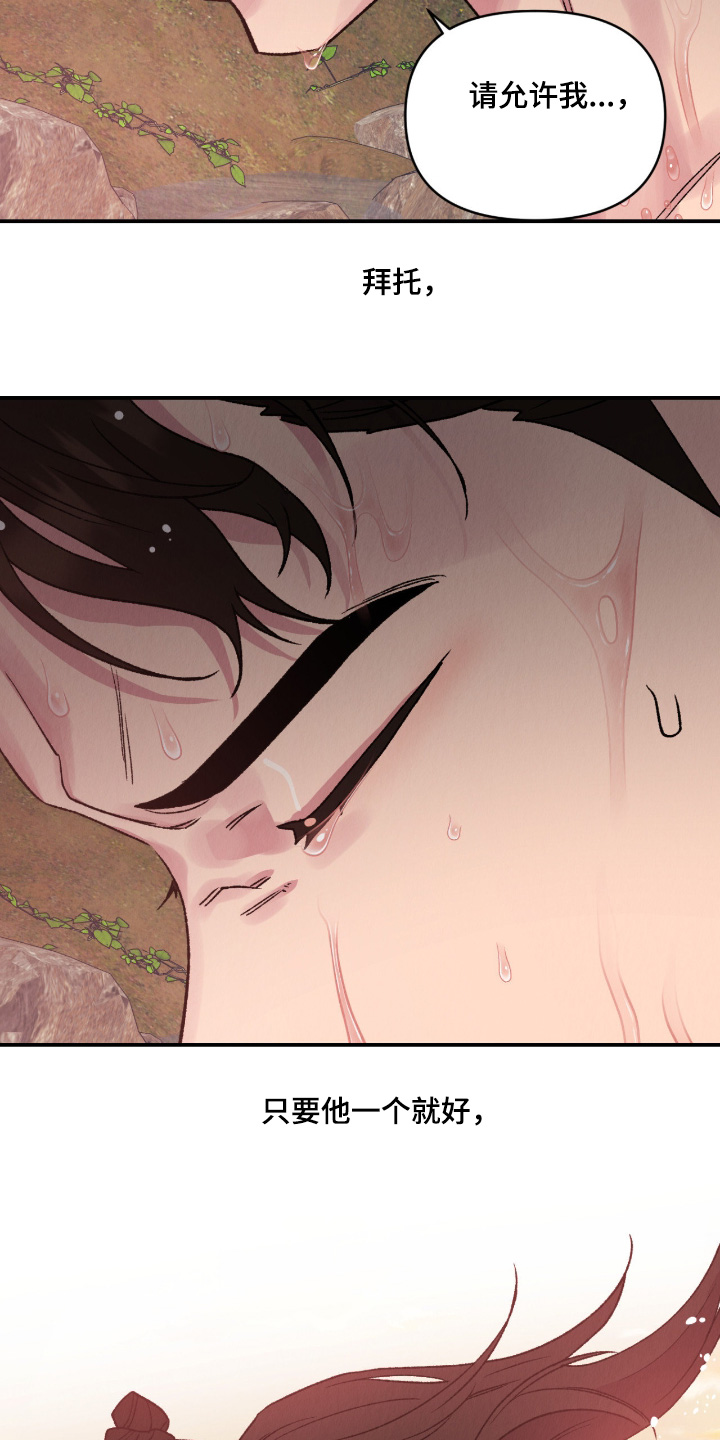 烙印之笼别名漫画,第42章：对不起1图