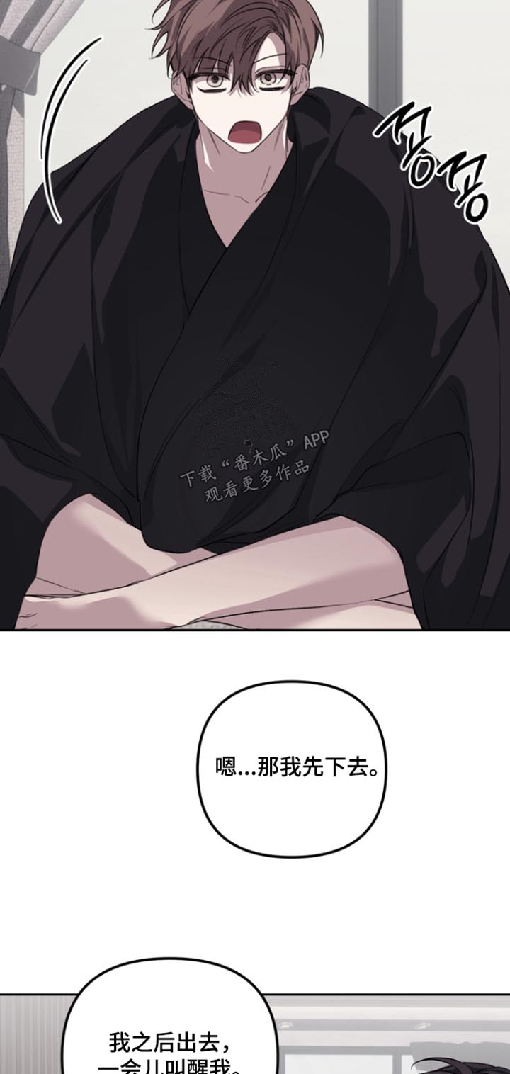 溺爱成枷漫画,第30章：不要胡说八道1图