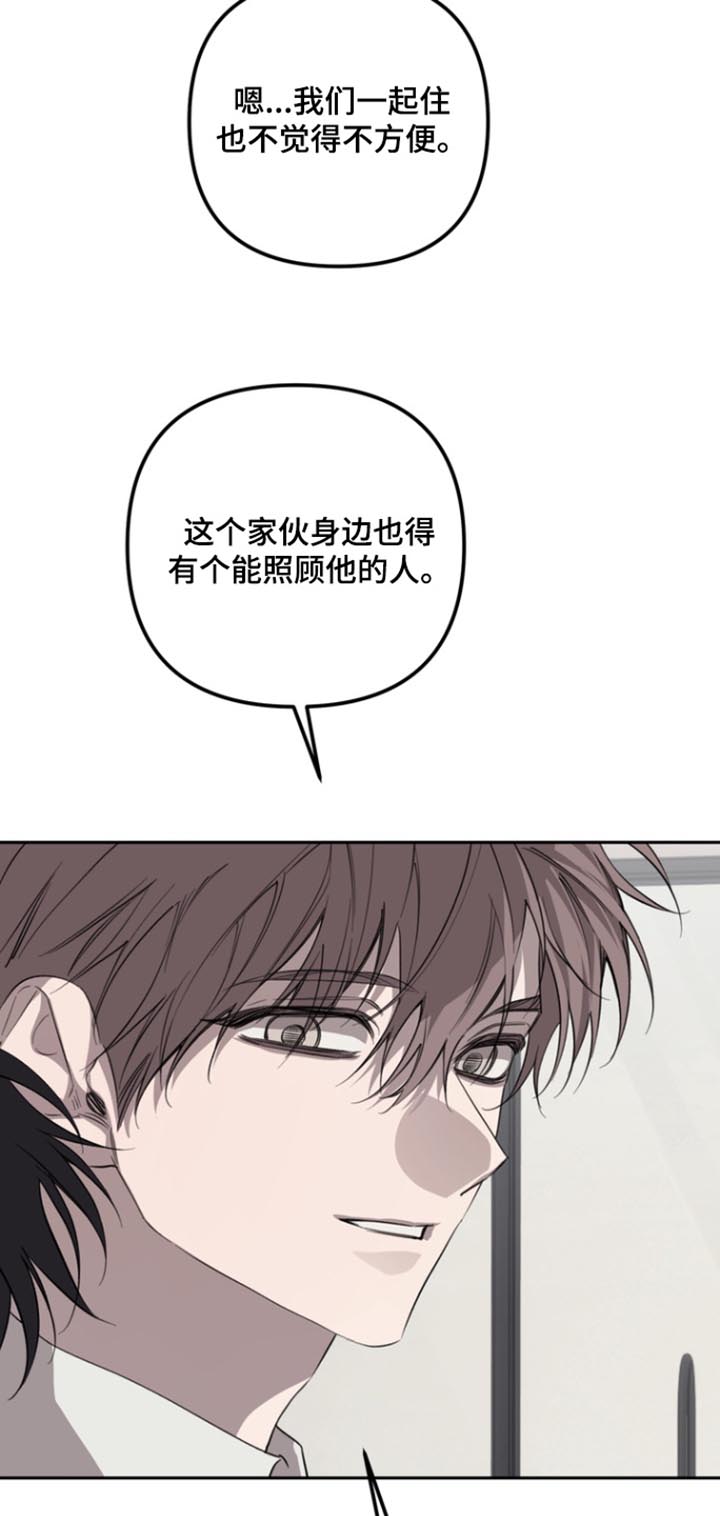 溺爱成枷漫画,第31章：要住一起1图