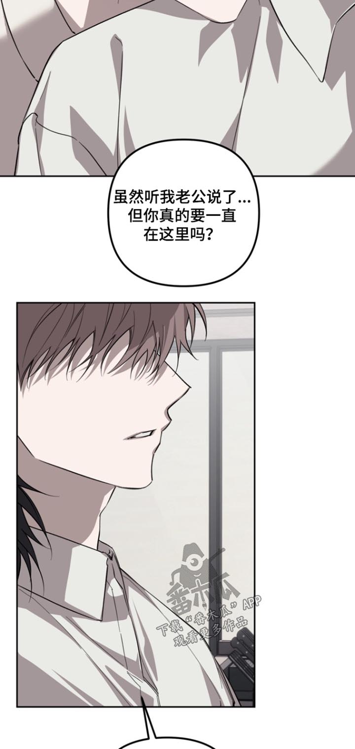 溺爱成枷漫画,第31章：要住一起5图