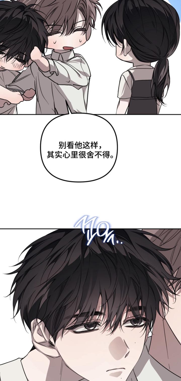 溺爱成枷漫画,第31章：要住一起4图