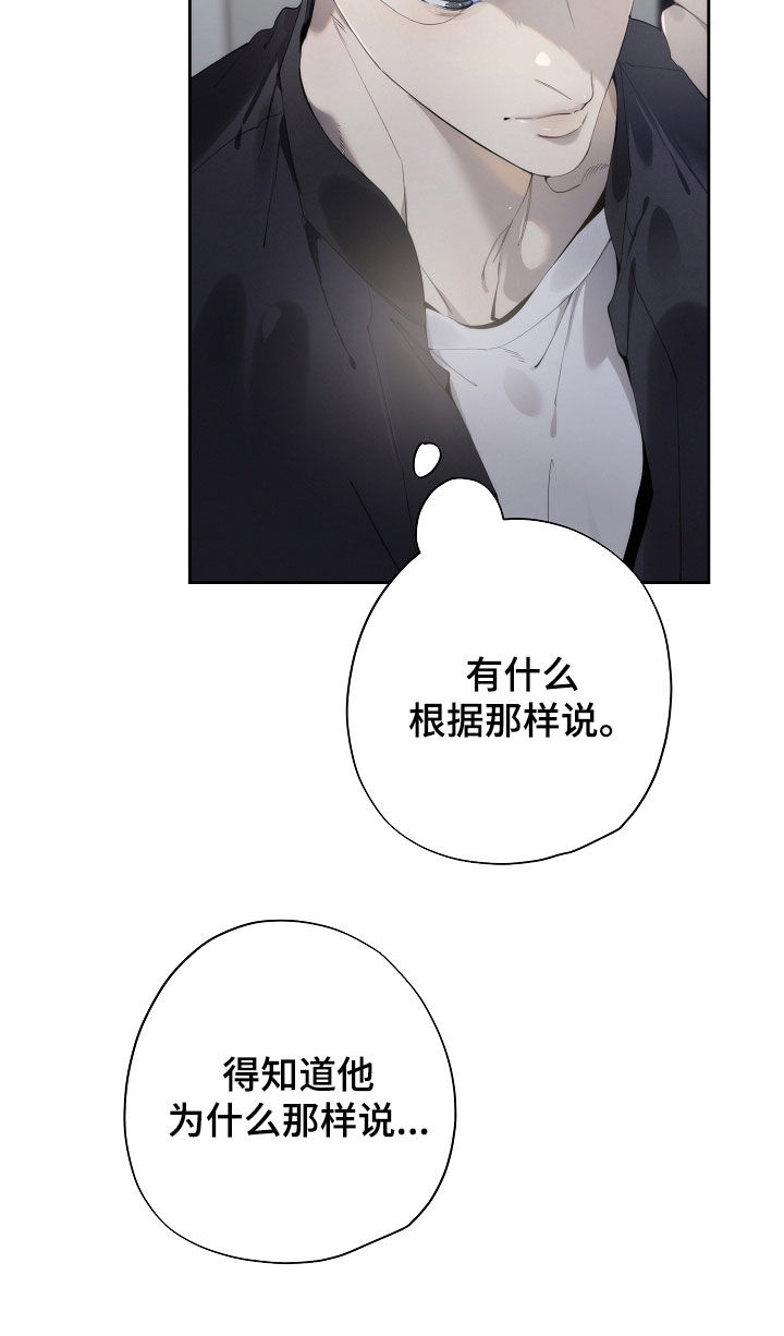 致不爱你的我漫画人物图鉴漫画,第134章：我们的孩子1图