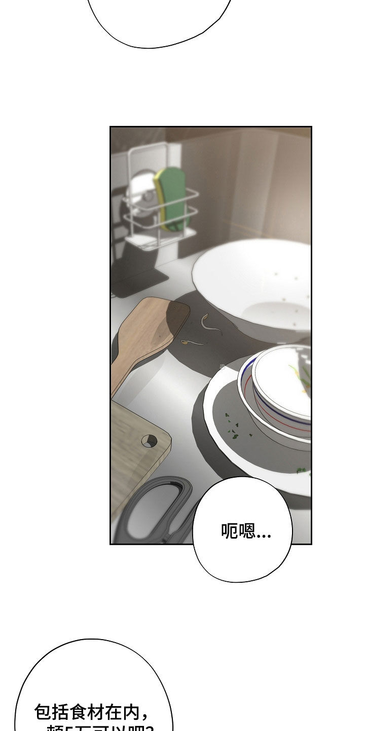 致不爱你的我漫画,第131章：不存在了2图