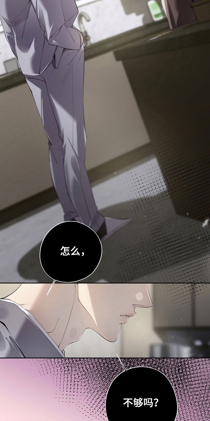 致不爱你的我77韩漫原著漫画,第131章：不存在了3图