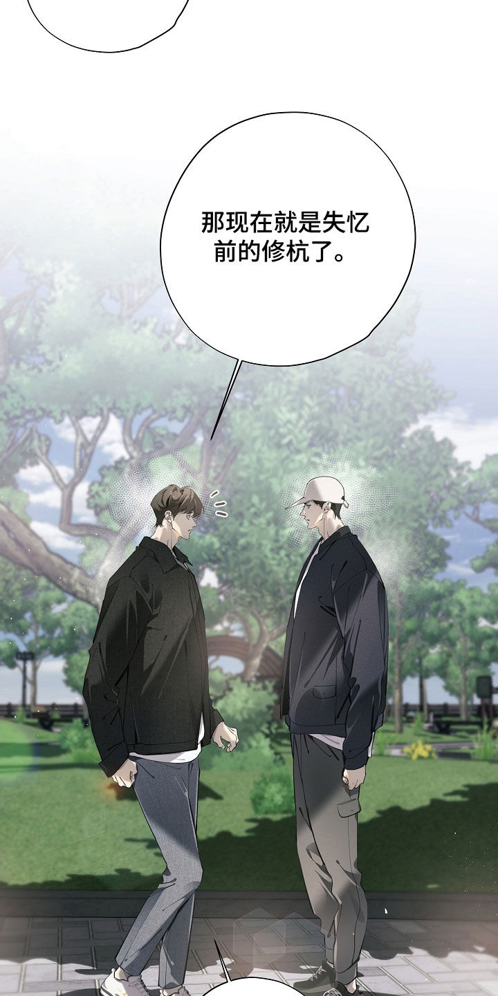 致不爱你的我漫画,第132章：这是谁5图