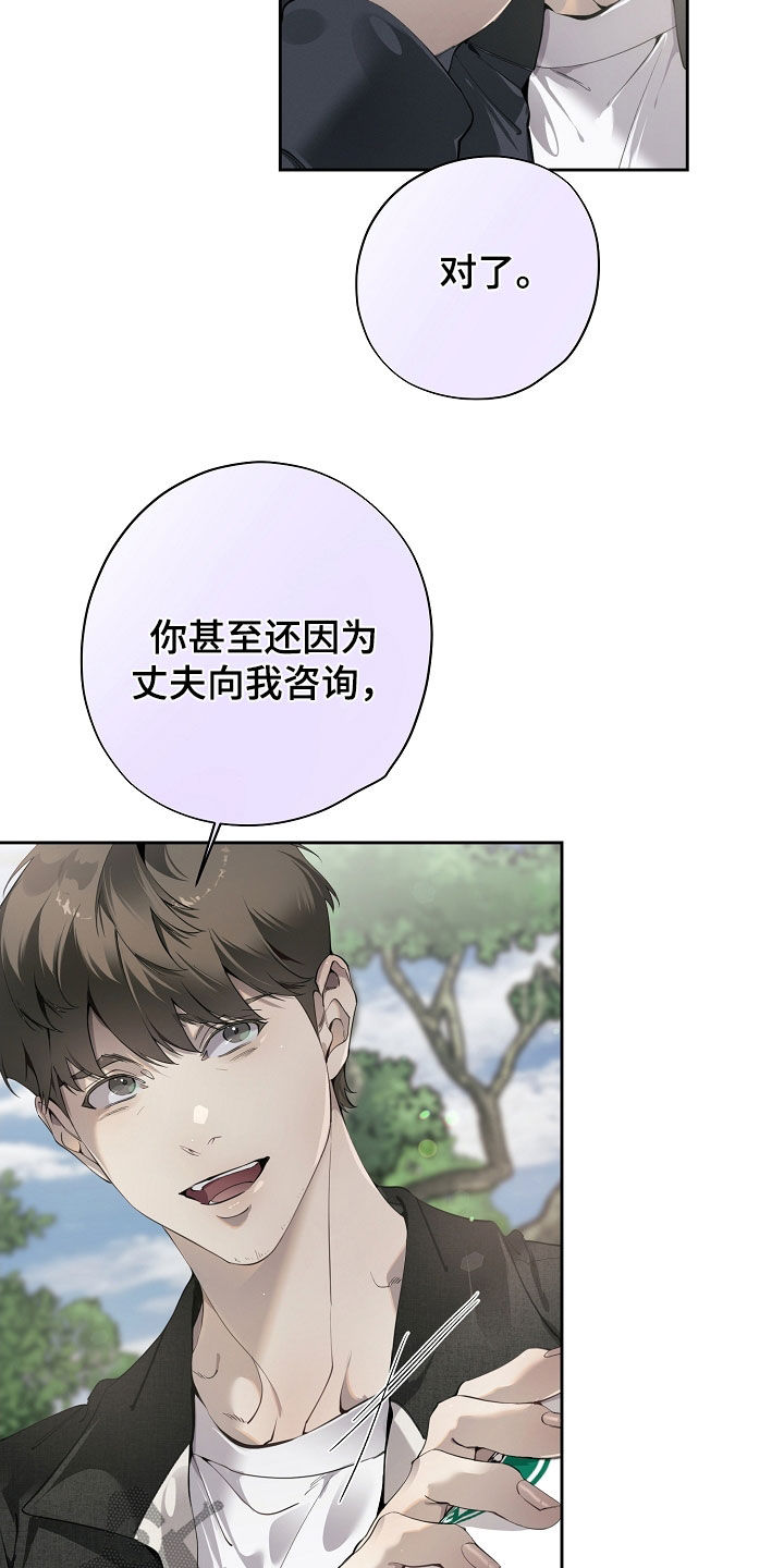 致不爱你的我漫画,第133章：陈述事实1图