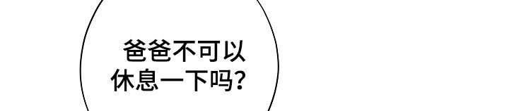 致不爱你的我漫画,第132章：这是谁2图