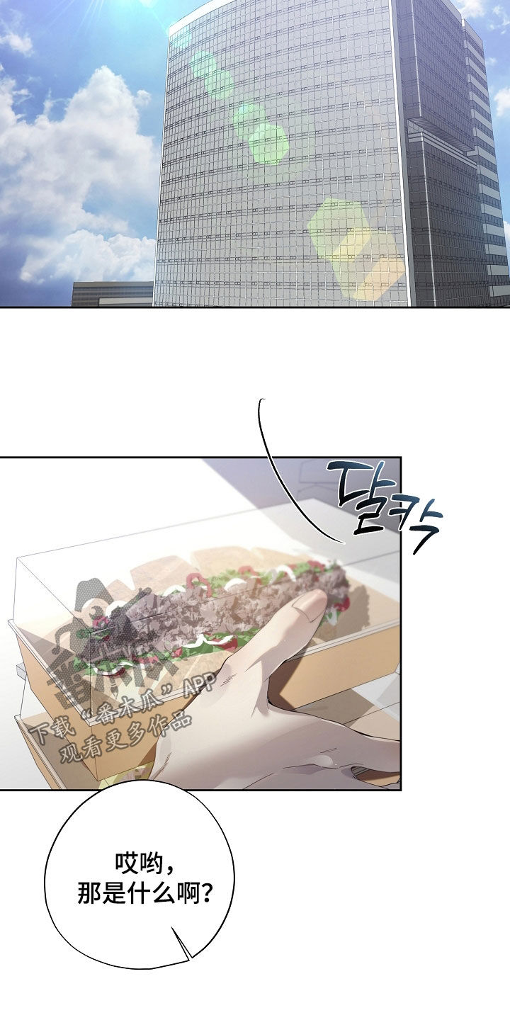 致不爱我的人一封信漫画,第130章：这不可能3图