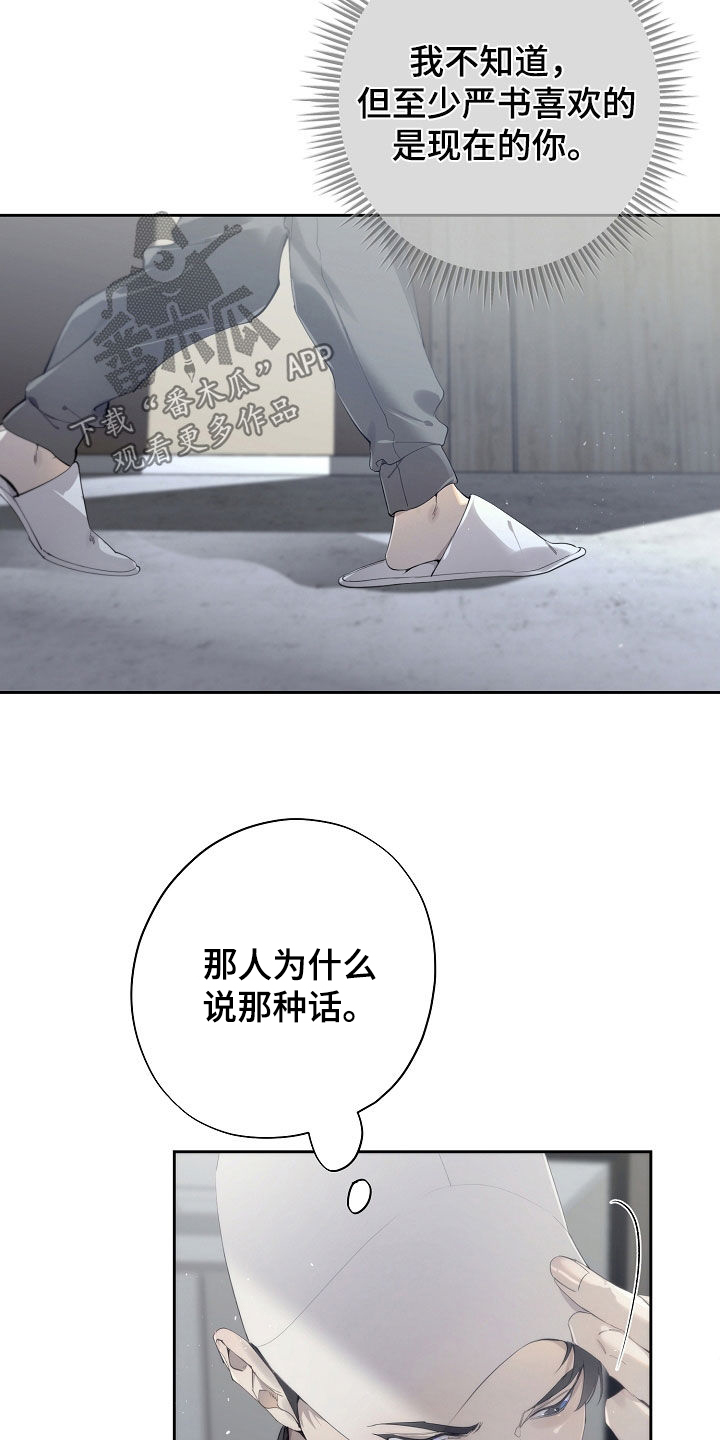 致不爱我的人一封信漫画,第134章：我们的孩子5图