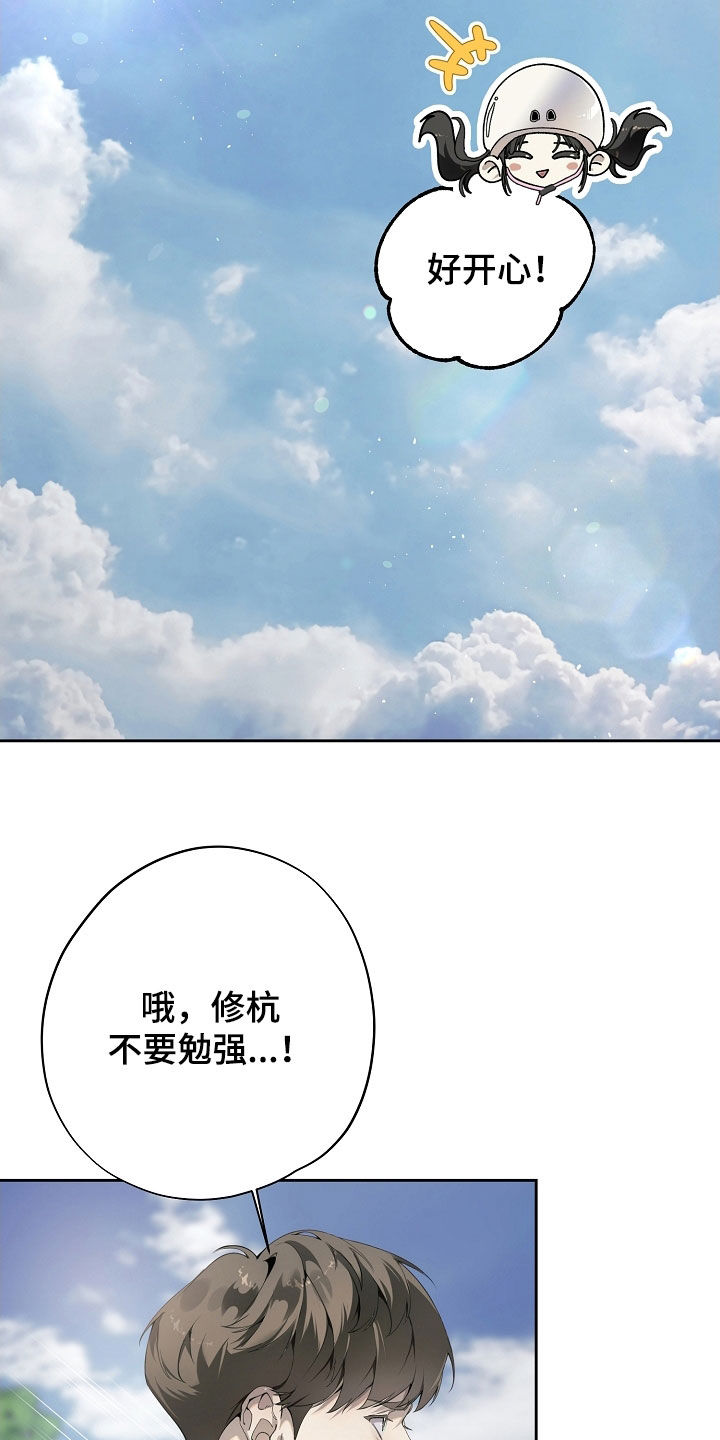 致不爱你的我漫画人物图鉴漫画,第132章：这是谁4图