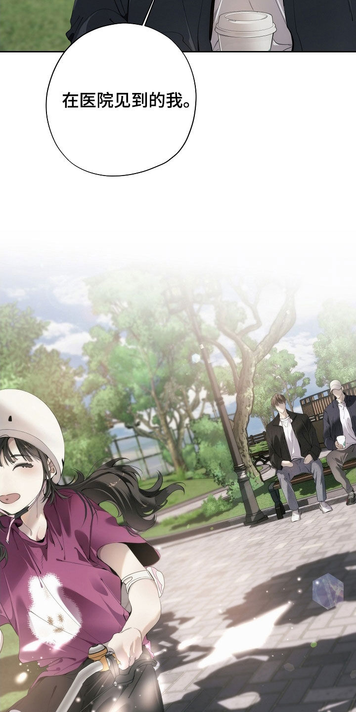 致不爱你的我漫画,第133章：陈述事实5图