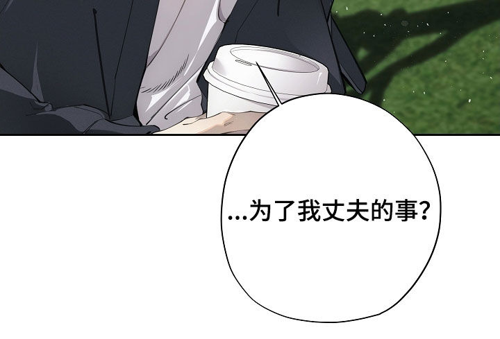 致不爱你的我漫画,第133章：陈述事实4图