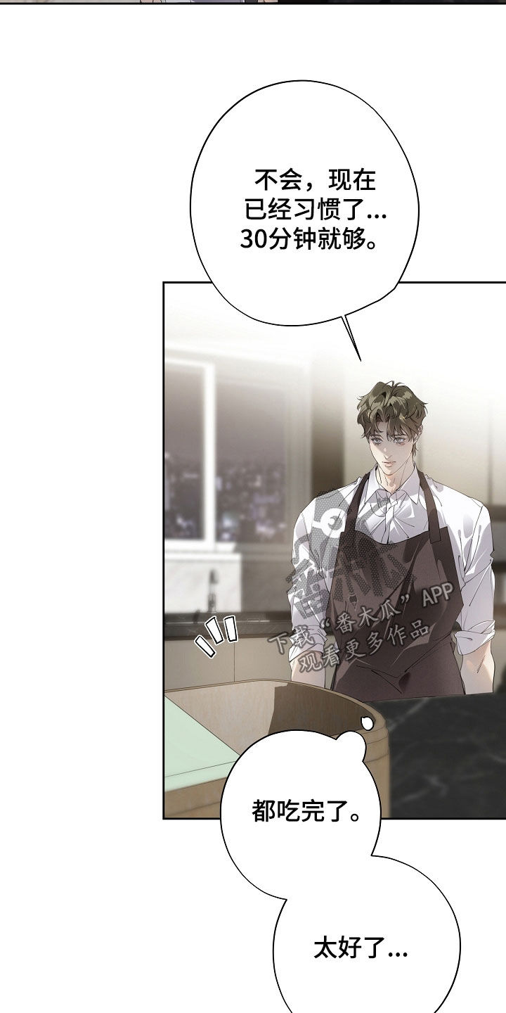 致不爱你的我漫画,第131章：不存在了5图