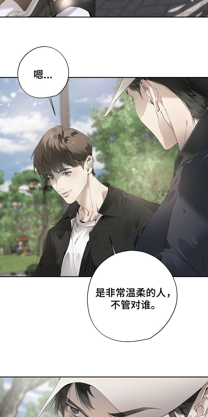 致不爱你的我漫画,第133章：陈述事实1图