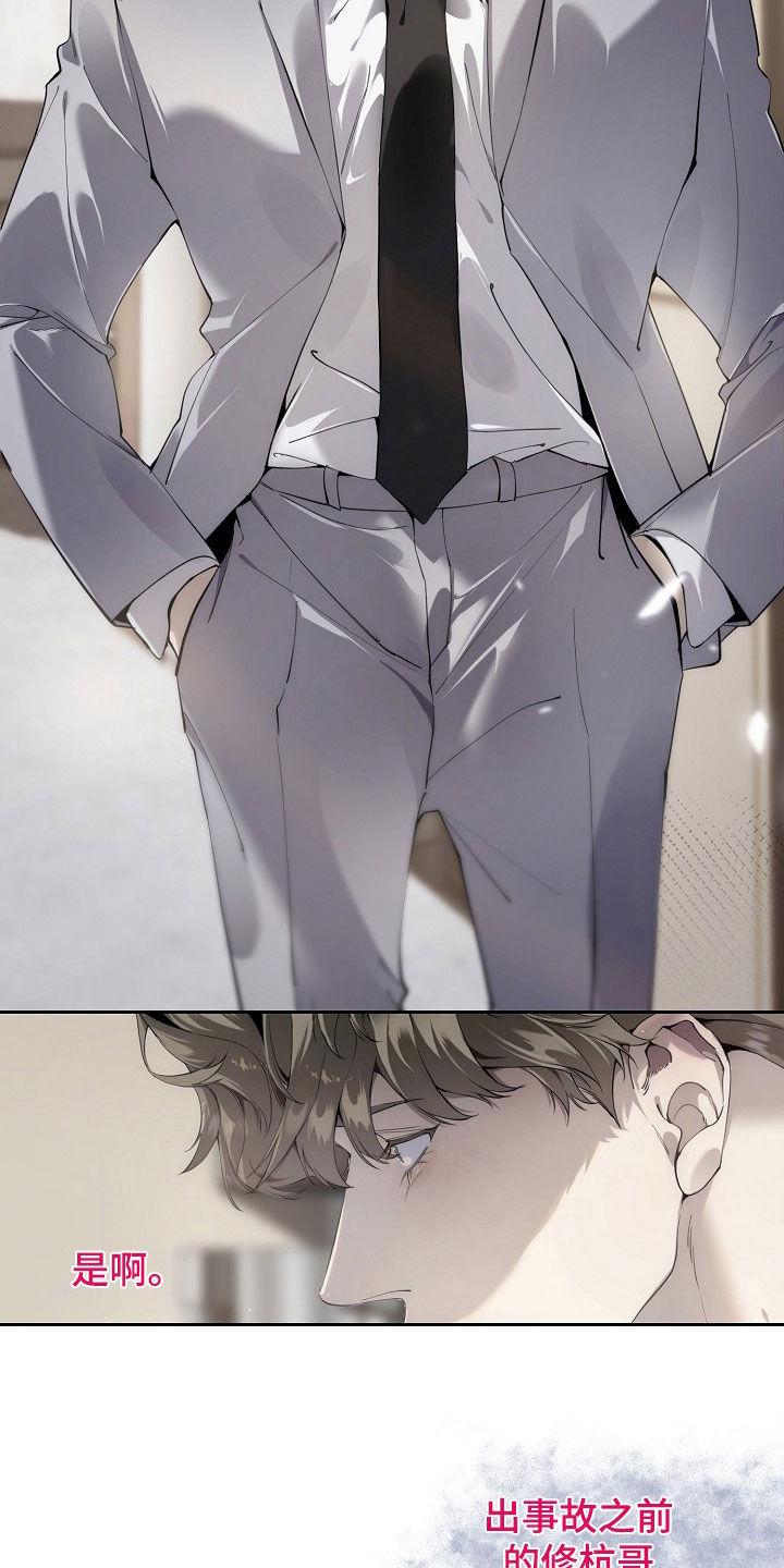 致不爱你的我77韩漫原著漫画,第131章：不存在了5图