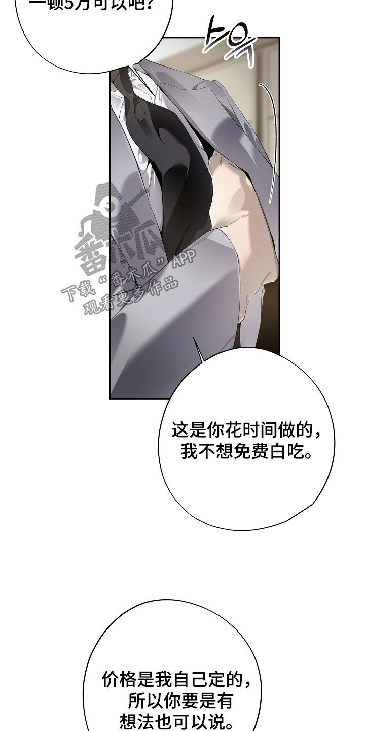 致不爱你的我漫画,第131章：不存在了3图