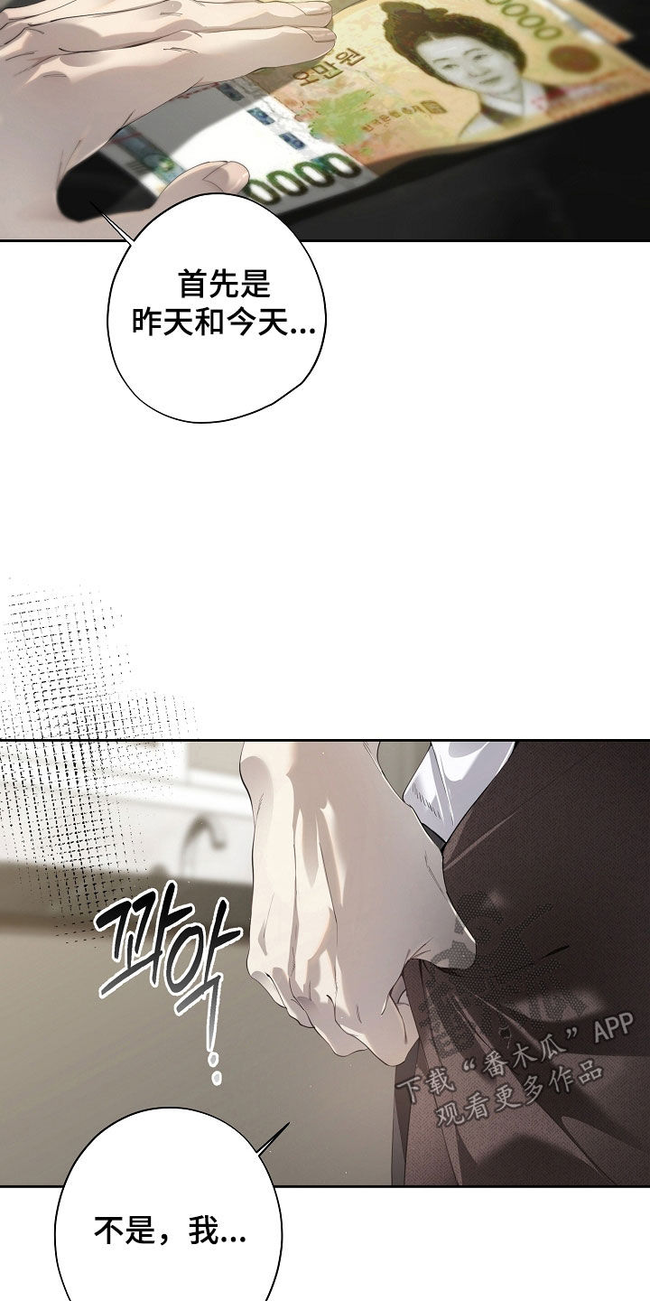 致不爱你的我漫画,第131章：不存在了5图