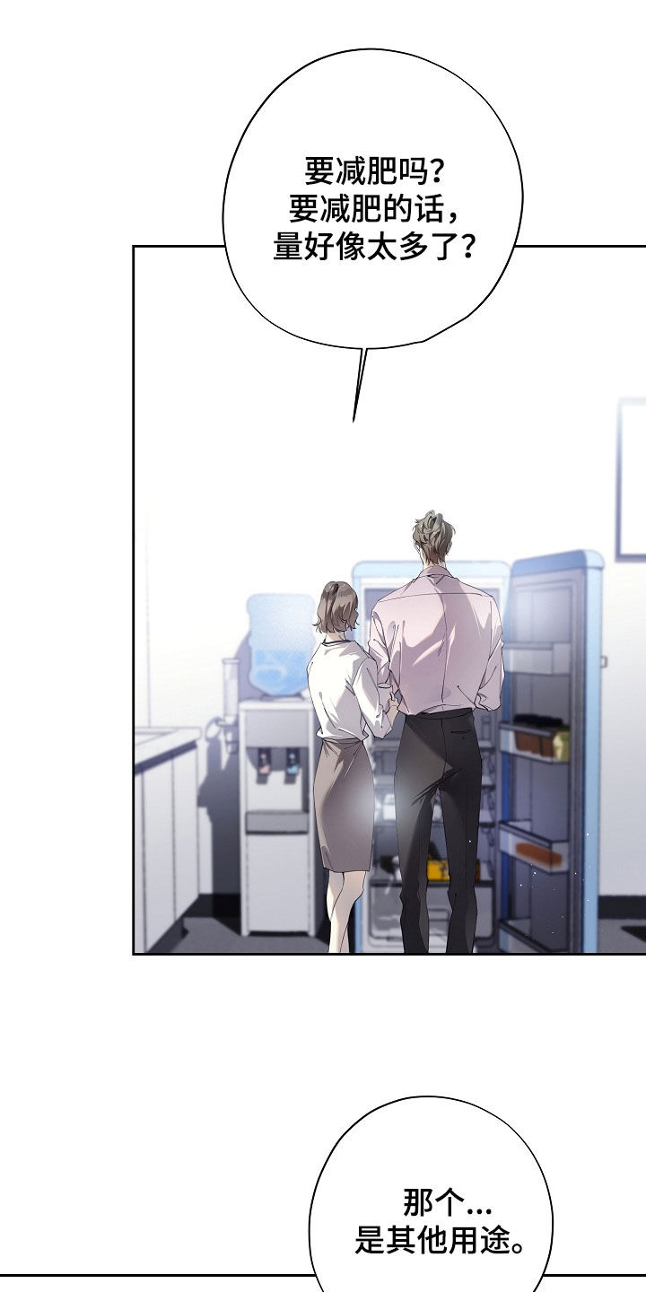 致不爱我的人一封信漫画,第130章：这不可能4图