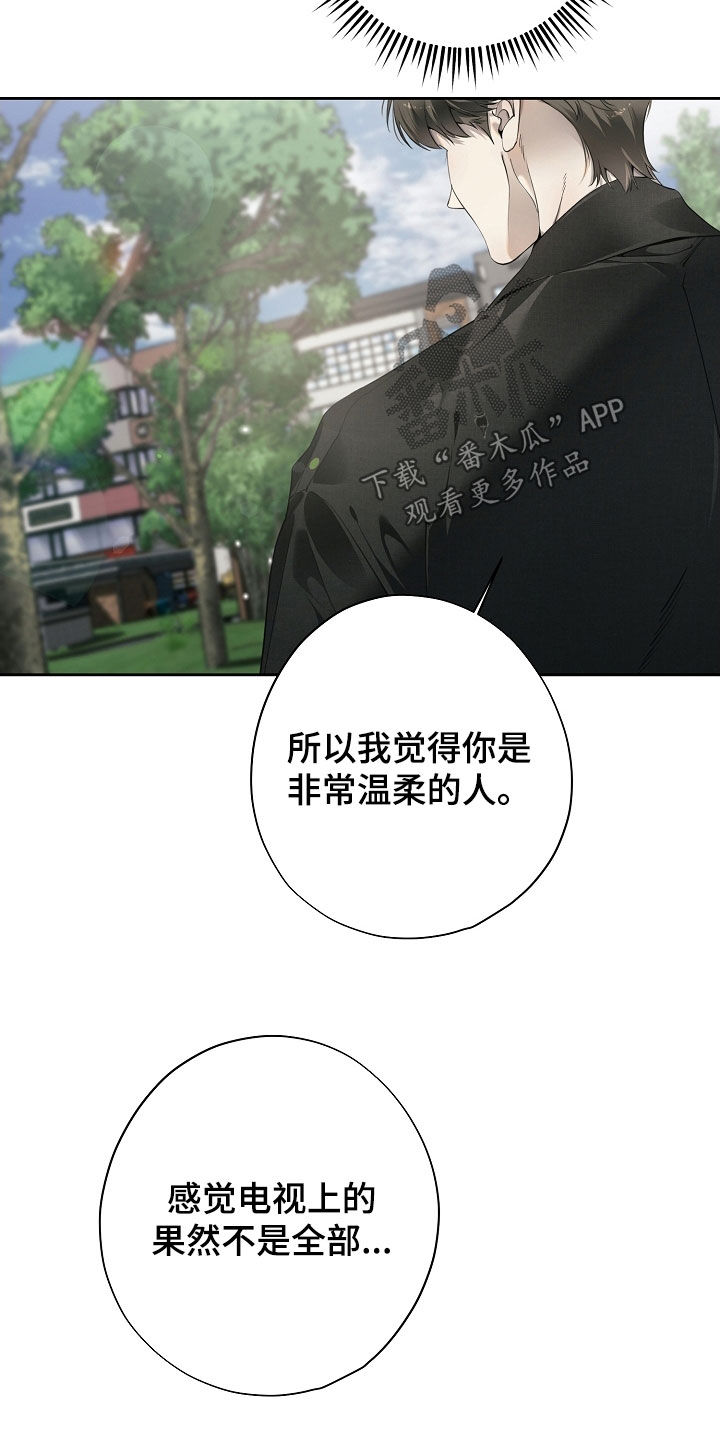 致不爱你的我漫画,第133章：陈述事实5图