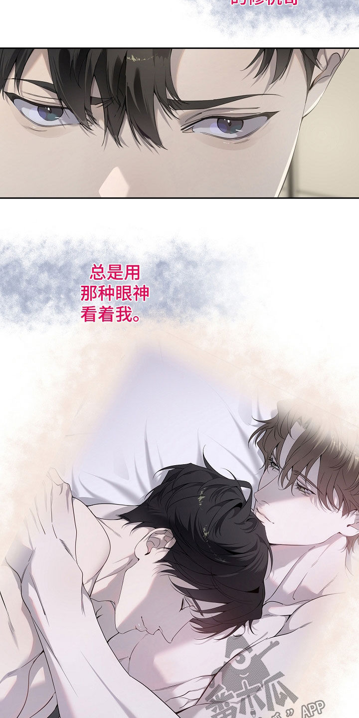 致不爱你的我77韩漫原著漫画,第131章：不存在了1图