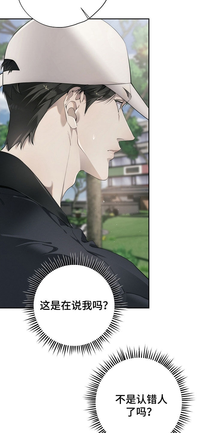 致不爱你的我漫画,第133章：陈述事实4图