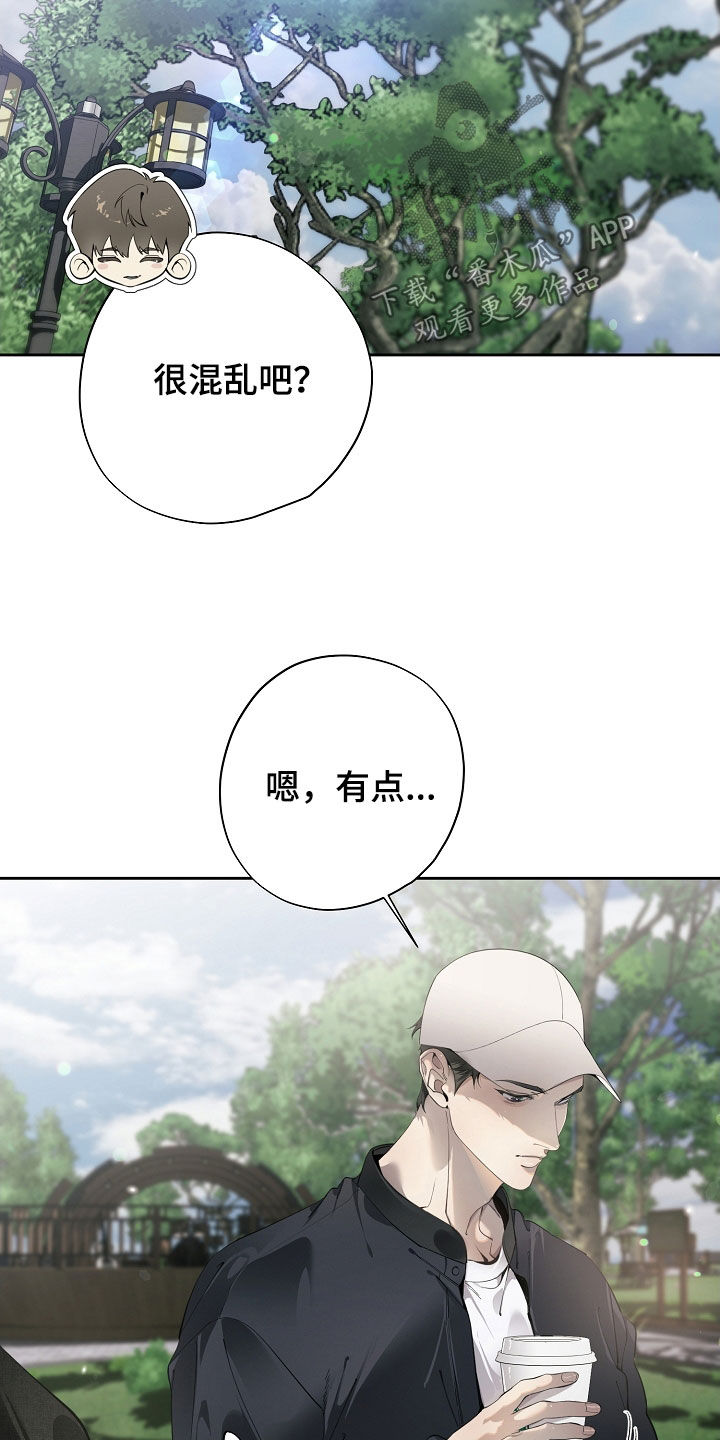 致不爱你的我漫画,第133章：陈述事实4图