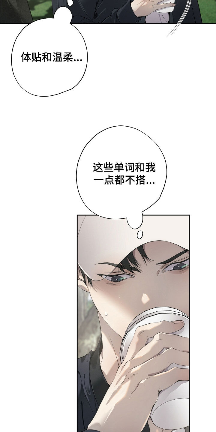 致不爱你的我漫画,第133章：陈述事实5图