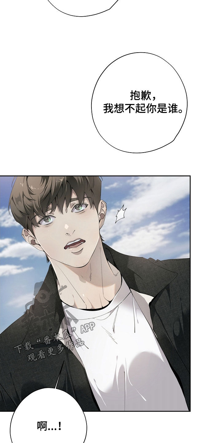 致不爱你的我漫画,第132章：这是谁4图