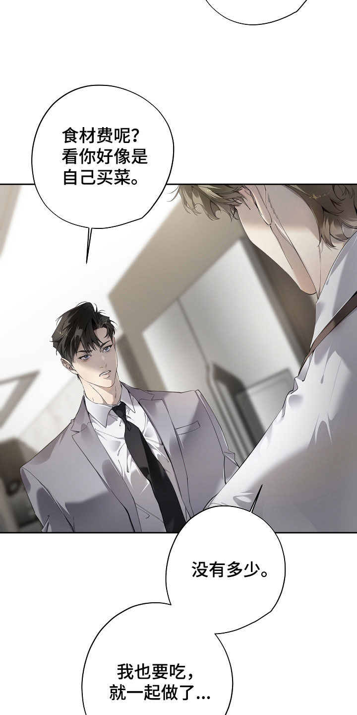 致不爱你的我漫画,第131章：不存在了1图