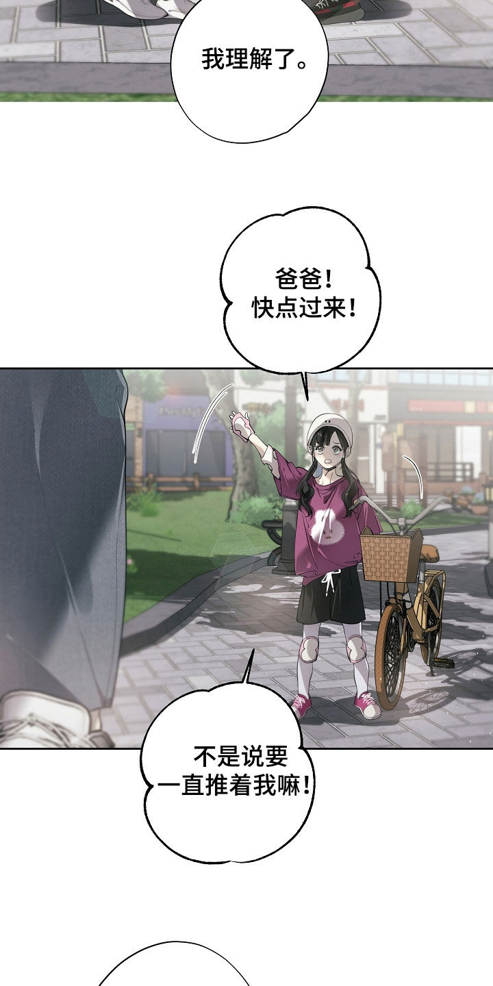 致不爱你的我漫画,第132章：这是谁1图