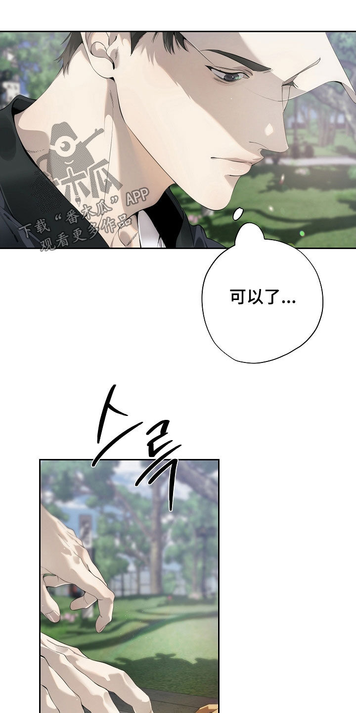 致不爱你的我漫画人物图鉴漫画,第132章：这是谁2图