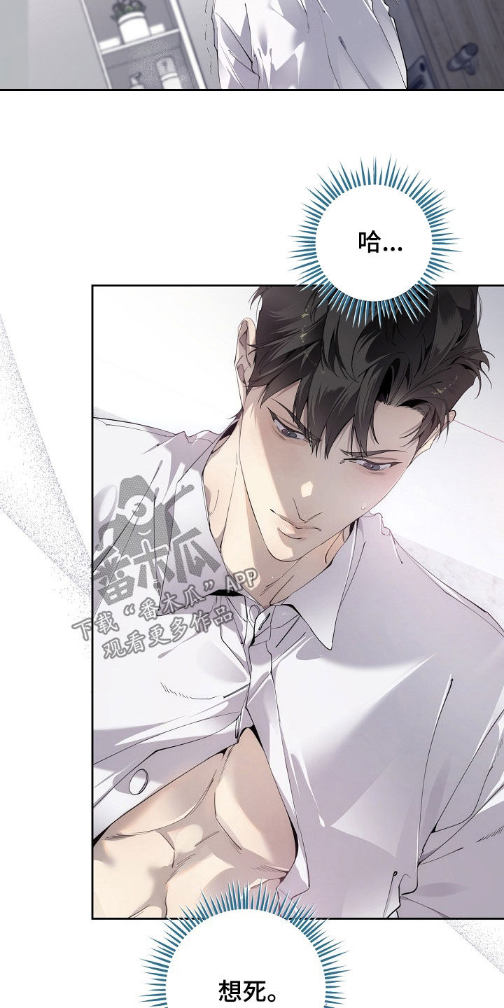 致不爱我的人一封信漫画,第130章：这不可能4图