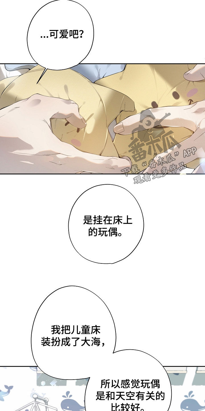 致不爱你的我漫画人物图鉴漫画,第134章：我们的孩子3图