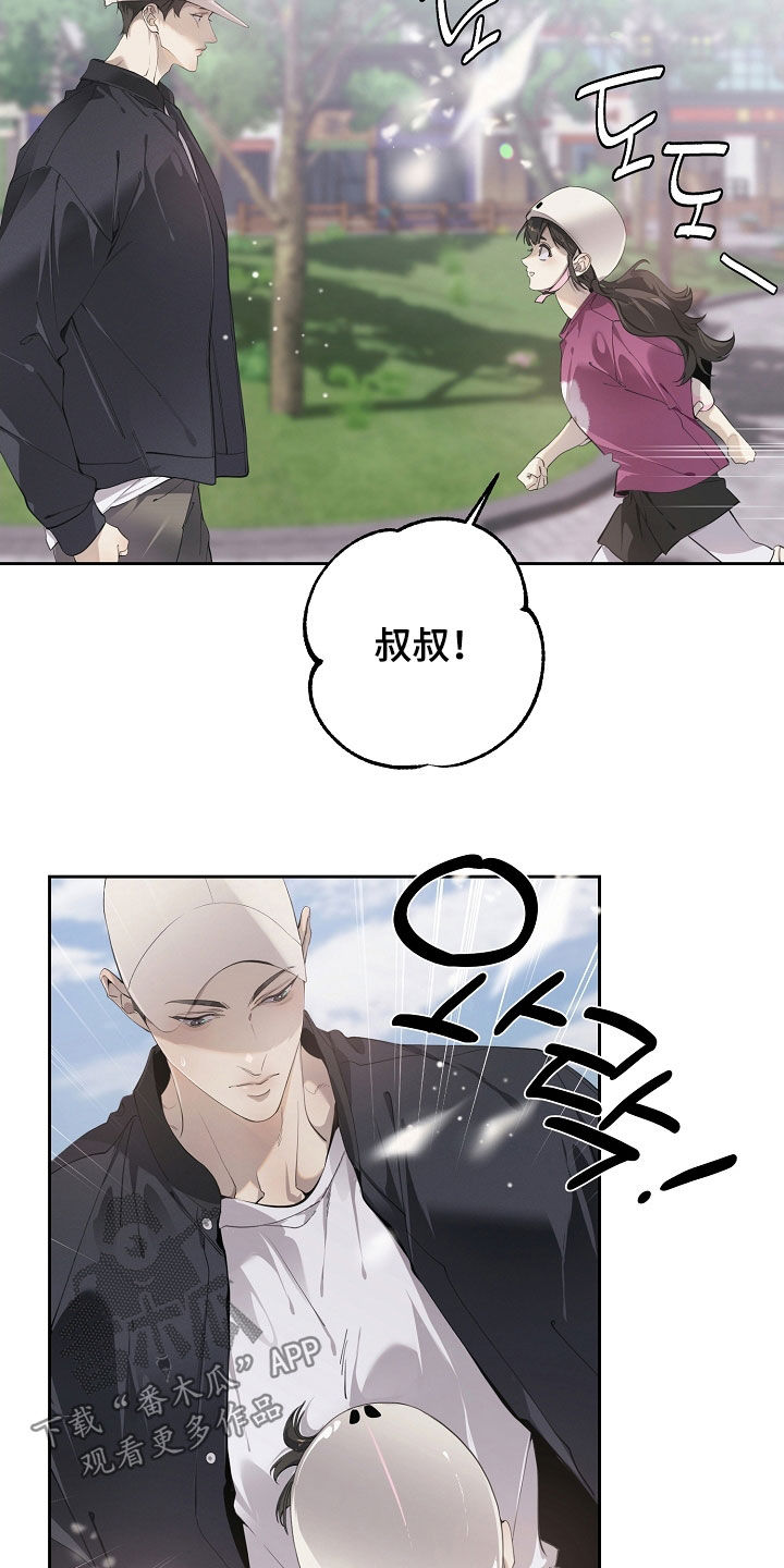 致不爱你的我漫画人物图鉴漫画,第132章：这是谁1图