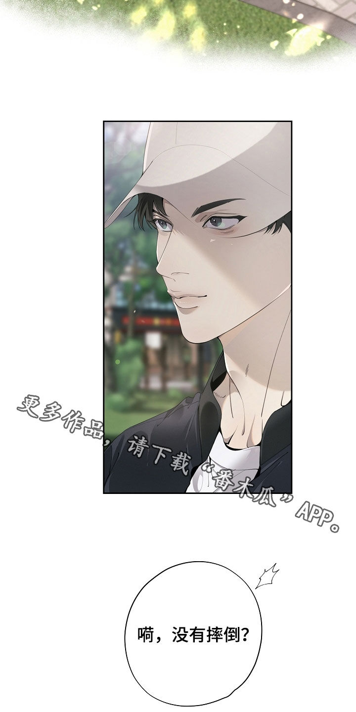 致不爱你的我漫画人物图鉴漫画,第132章：这是谁4图