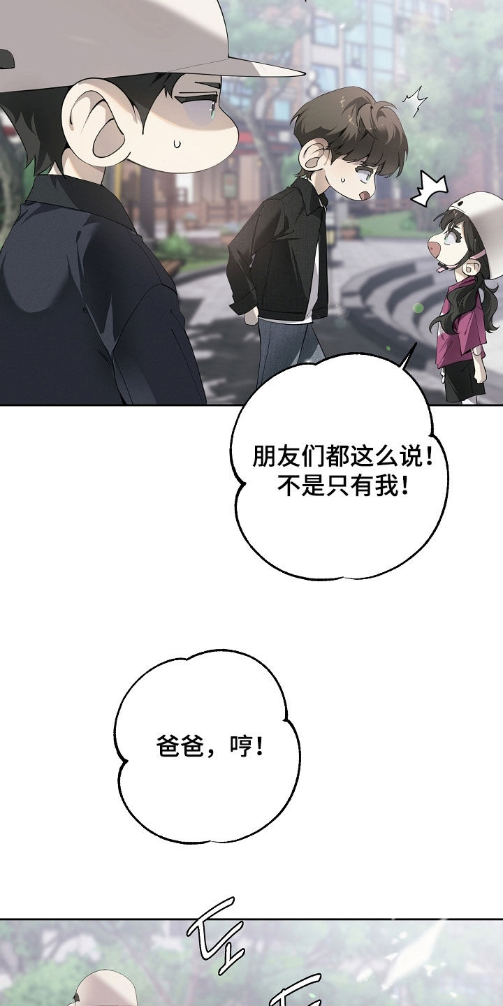 致不爱你的我漫画,第132章：这是谁5图