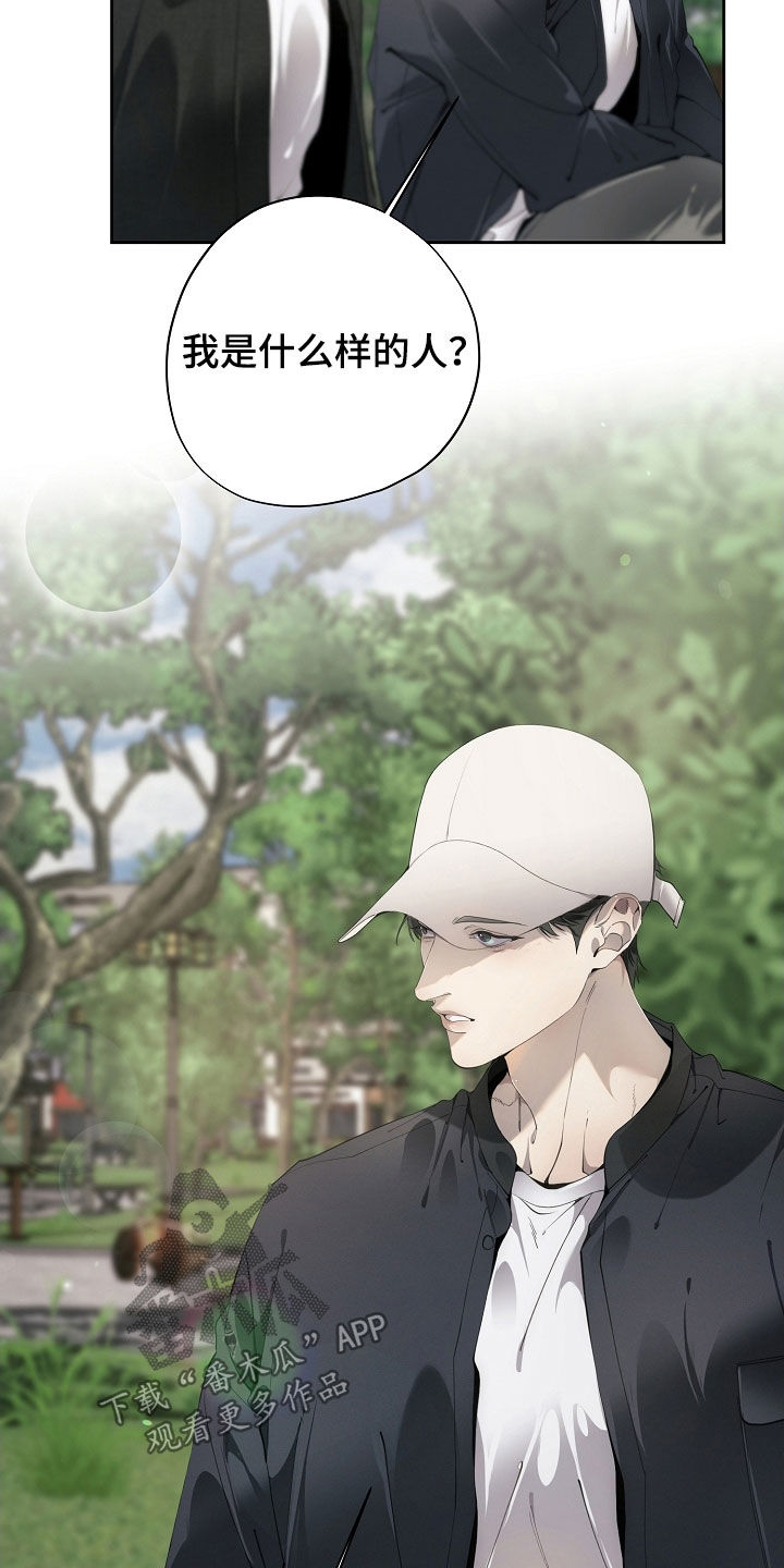 致不爱你的我漫画,第133章：陈述事实4图