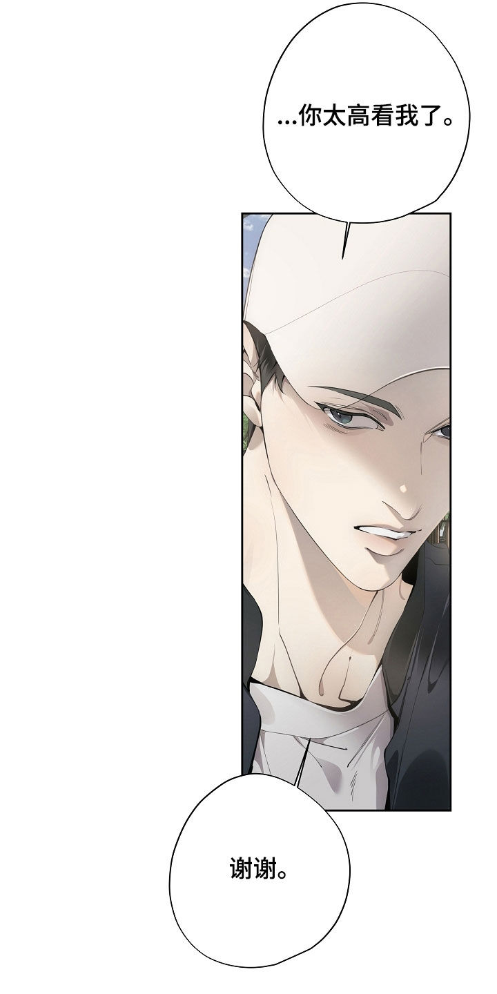 致不爱你的我漫画,第133章：陈述事实1图