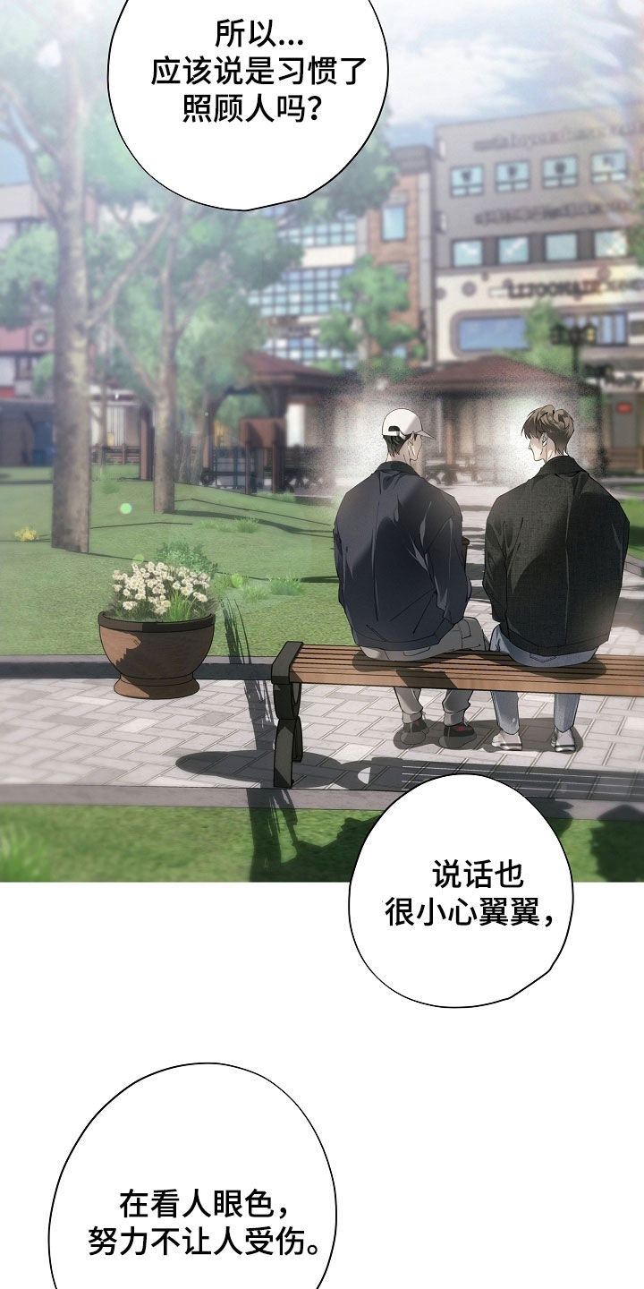 致不爱你的我漫画,第133章：陈述事实3图